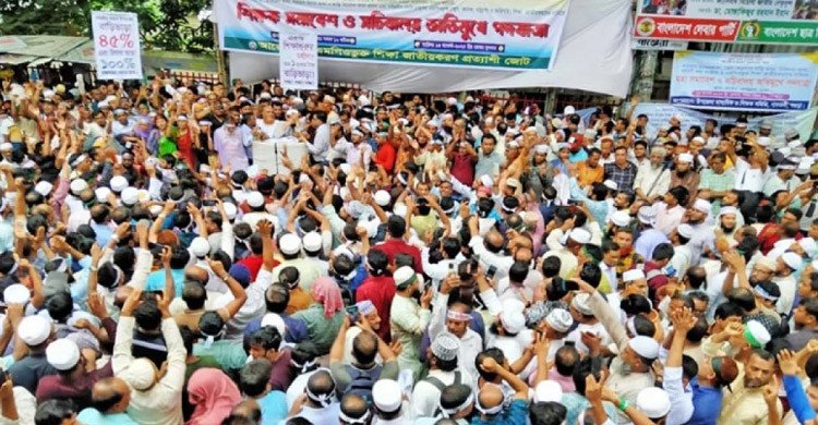 সরকারকে এক মাসের আলটিমেটাম দিলেন শিক্ষকরা (ভিডিও)